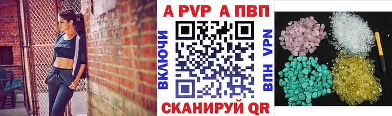 Купить где Куса Alpha PVP Crystall