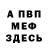 Амфетамин VHQ Drem Zlodei
