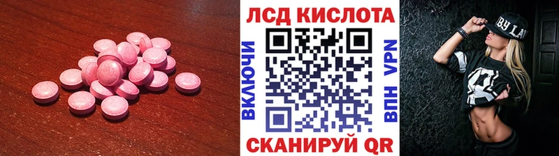ЛСД экстази кислота  Купить где  Куса 