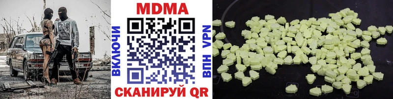 MDMA Molly  Купить закладки  Куса 