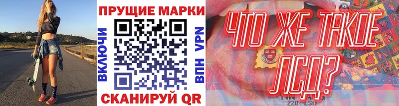 Наркотические марки 1,5мг  Купить закладки  Куса 